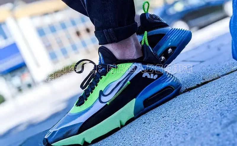 乐玩app官网入口百度数据开放平台2024 年 1 月：时尚达人必备的潮流
鞋履指南