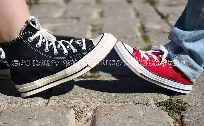 乐玩国际官方唯一入口网站百度安全社区复古潮流的新生：2025年春季M01老爹鞋的革新设计与运动风尚