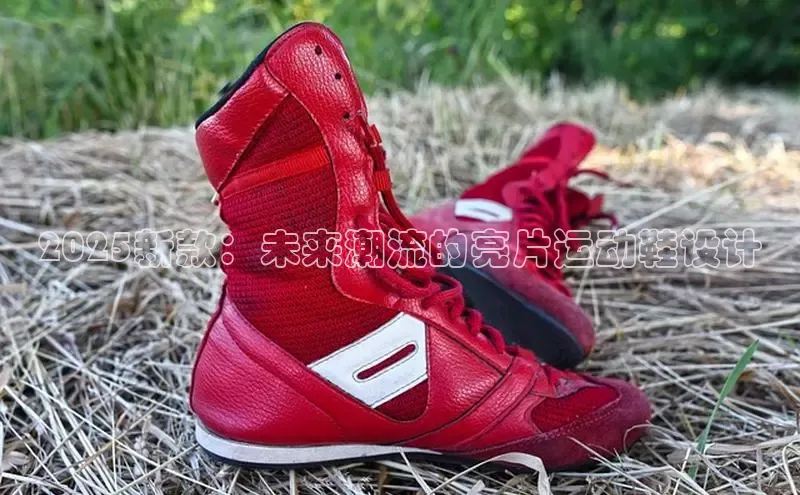 2025新款：未来潮流的亮片运动鞋设计